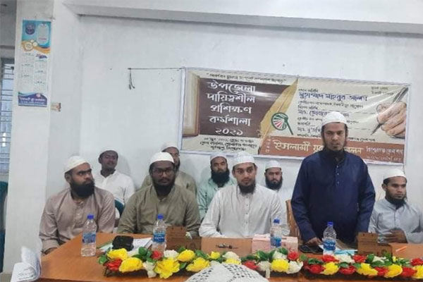 কিশোরগঞ্জে ইসলামী যুব আন্দোলনের প্রশিক্ষণ কর্মশালা 