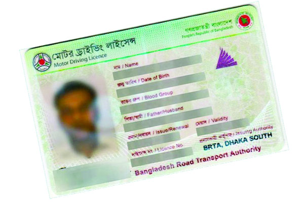 ড্রাইভিং লাইসেন্সের অপেক্ষায় ১৫ লাখ মানুষ