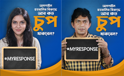 #MYRESPONSE: অনলাইন হ্যারাসমেন্টের বিরুদ্ধে তারকারা