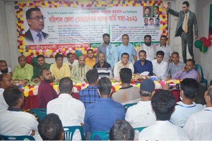 বরিশালে স্বেচ্ছাসেবক দলের
কর্মী সভা শুরু
