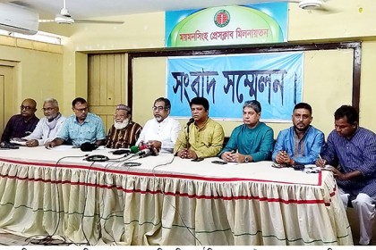 ময়মনসিংহে বিএনপির কর্মসূচিতে হামলা ও গ্রেফতারকৃতদের মুক্তি দাবি