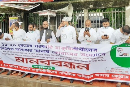 দাবি-দাওয়া নিয়ে ১১-২০ গ্রেডের কর্মচারীদের মানববন্ধন