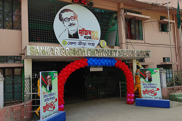 নাটোরে জেলা ক্রীড়া সংস্থা থেকে ৯ সদস্যের পদত্যাগ