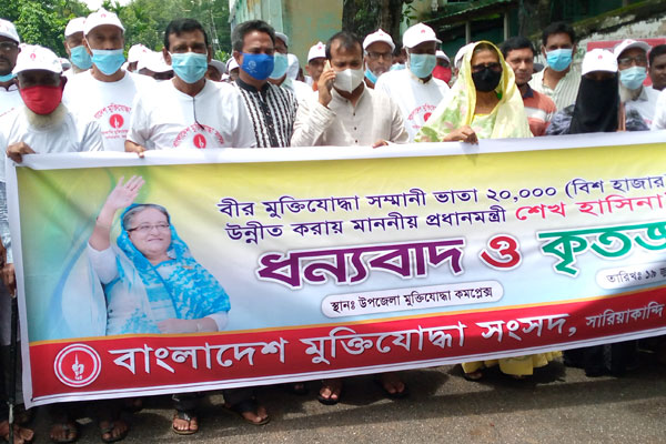 মুক্তিযোদ্ধা ভাতা উন্নীত করায় সারিয়াকান্দিতে আনন্দ র‌্যালি

