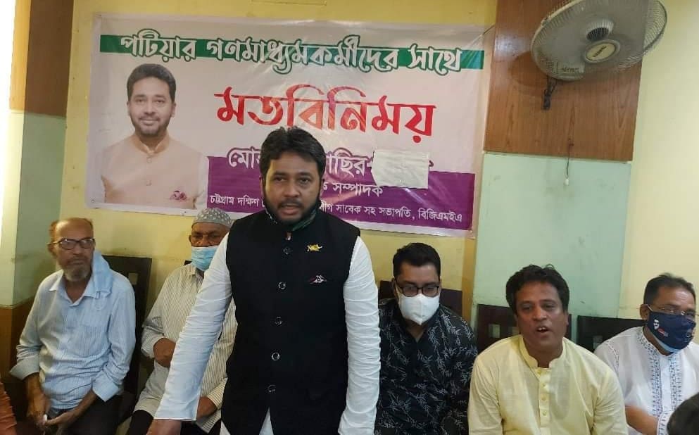 "পটিয়ার মাটি বালিও হুইপ পরিবারের কাছে নিরাপদ নয়"