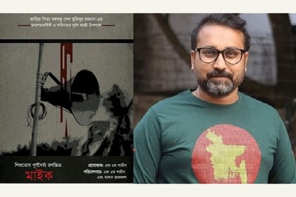 ঐতিহাসিক ৭ মার্চের ভাষণ নিয়ে নির্মিত হচ্ছে এফ এম শাহীনের ‘মাইক’

