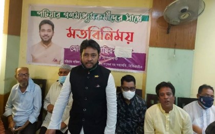"পটিয়ার মাটি বালিও হুইপ পরিবারের কাছে নিরাপদ নয়"
