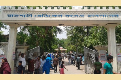 ‘মৃত্যুপুরী’ রামেক হাসপাতাল