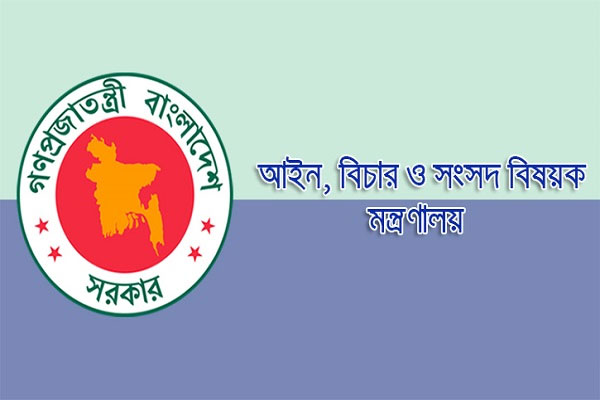 জেলা ও দায়রা জজে পদোন্নতি পেলেন ৬৯ বিচারক