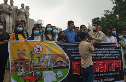 ঢাবিতে আবাসিক ও পরিবহন ফি নেওয়া বন্ধের দাবি ছাত্রলীগের