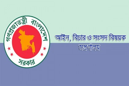 জেলা ও দায়রা জজে পদোন্নতি পেলেন ৬৯ বিচারক