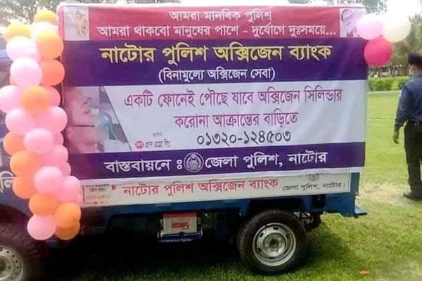 নাটোরে ফোন করলেই ১০ মিনিটের মধ্যে বিনামূল্যে অক্সিজেন পৌঁছে দেবে পুলিশ


