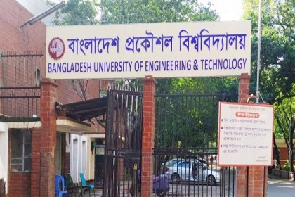 স্থগিত বুয়েটের ভর্তি পরীক্ষা 