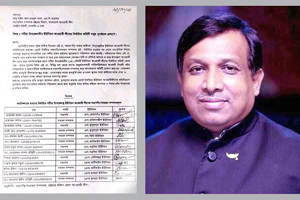পটিয়া আওয়ামী লীগ নিয়ে তৃণমূলে ক্ষোভ, ভেঙে দেওয়া কমিটি পুনর্বহালের দাবি