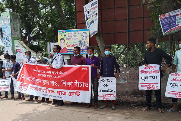 শিক্ষা প্রতিষ্ঠান খোলার দাবিতে রৌমারীতে ছাত্রফ্রন্টের মানববন্ধন