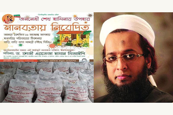 আওয়ামী লীগের প্রতিষ্ঠাবার্ষিকীতে সাতক্ষীরায় প্রধানমন্ত্রীর ‍উপহার দিলেন ড. কাজী এরতেজা হাসান

