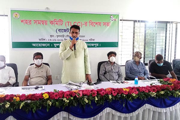 ফুলবাড়ীতে টিএলসিসি সভায় বাজেট ঘোষণার প্রস্তুতি