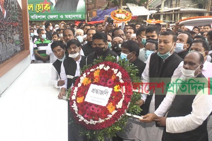 বরিশালে আওয়ামী লীগের ৭২তম প্রতিষ্ঠাবার্ষিকী পালিত