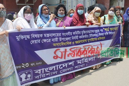 গার্ড অব অনারে নারী ইউএনও’র বিকল্প নির্ধারণের সুপারিশের প্রতিবাদে বরিশালে মানববন্ধন