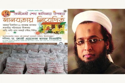 আওয়ামী লীগের প্রতিষ্ঠাবার্ষিকীতে সাতক্ষীরায় প্রধানমন্ত্রীর ‍উপহার দিলেন ড. কাজী এরতেজা হাসান

