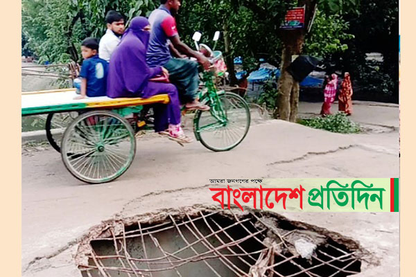ব্রিজ নয় যেন মরণফাঁদ