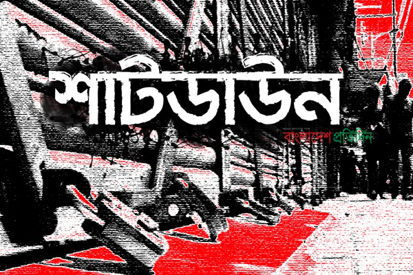 সারাদেশে ১৪ দিনের পূর্ণ ‘শাটডাউনের’ সুপারিশ

