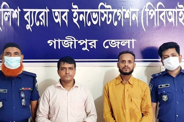 গাজীপুরে ঋণের প্রলোভনে অর্থ আত্মসাৎ; গ্রেফতার ২