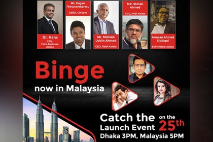 মালয়েশিয়ায় যাত্রা শুরু করতে যাচ্ছে বাংলাদেশি ওটিটি প্ল্যাটফর্ম বিঞ্জ