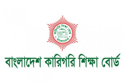 কারিগরি শিক্ষা বোর্ডের দুই পরীক্ষা স্থগিত

