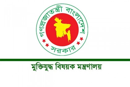 চতুর্থ ধাপে ২৯৭৩ মুক্তিযোদ্ধার তালিকা প্রকাশ

