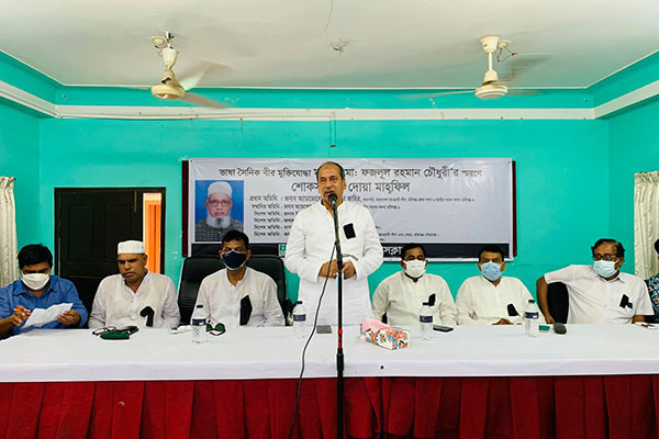 ‘দেশের জন্য আমৃত্যু কাজ করেছেন ভাষা সৈনিক ফজলুর রহমান চৌধুরী’
