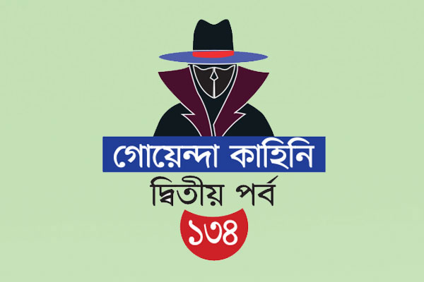 নিষিদ্ধ পেশায় ওরা