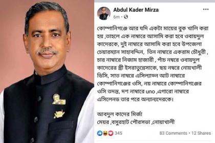 ওবায়দুল কাদেরকে এক নম্বর আসামি করে মামলার ঘোষণা কাদের মির্জার