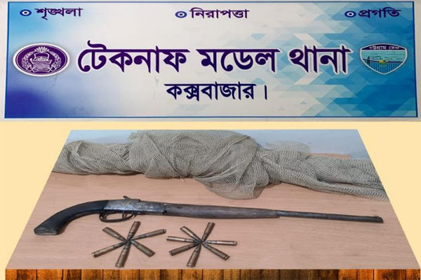 টেকনাফে পুলিশি অভিযানে অস্ত্র ও গুলি উদ্ধার 