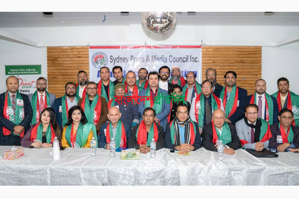 করোনায় প্রবাসীদের ফের সহায়তা দিবে সিডনি প্রেস এ্যান্ড মিডিয়া কাউন্সিল