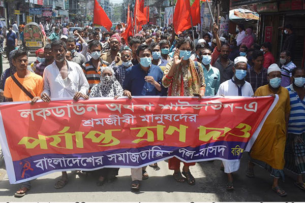শ্রমজীবী মানুষের মাঝে ত্রাণ দেয়ার
দাবিতে বরিশালে বিক্ষোভ সমাবেশ
