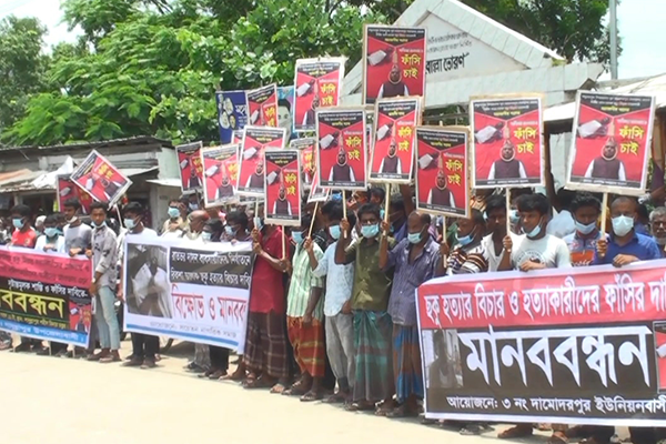সাদুল্যাপুরে রিকশাচালক হত্যার বিচার দাবিতে মানববন্ধন