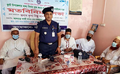 ধুনটে বাল্যবিয়ে প্রতিরোধে কাজীদের সঙ্গে পুলিশের মতবিনিময় 