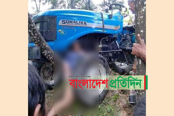 দাঁড়িয়ে থাকা অটোরিকশাকে ট্রাক্টরের ধাক্কা, অন্তঃসত্ত্বা নারীসহ চালক নিহত