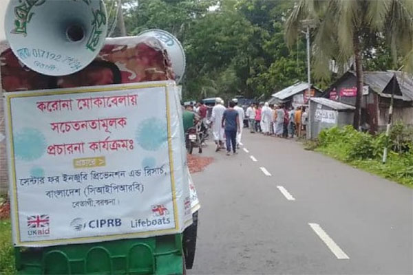 বেতাগীতে স্বাস্থ্যবিধি মেনে চলতে প্রত্যন্ত এলাকায় মাইকিং