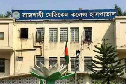রামেক হাসপাতালের করোনা ইউনিটে গত ২৪ ঘণ্টায় ১০ জনের মৃত্যু