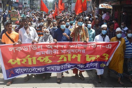 শ্রমজীবী মানুষের মাঝে ত্রাণ দেয়ার
দাবিতে বরিশালে বিক্ষোভ সমাবেশ
