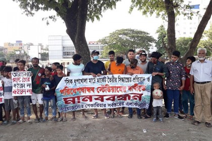 ‘খেলার মাঠে মার্কেট নয়, পরিবেশবান্ধব স্টেডিয়াম চাই’