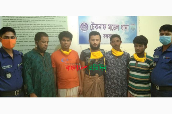 টেকনাফে পুলিশি অভিযানে পাঁচ আসামি গ্রেফতার