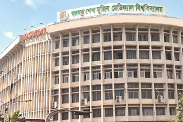 বিএসএমএমইউ’র ৫৫৪ কর্মচারীর নিয়োগ বাতিল, বিবৃতিতে যা বললেন  সিন্ডিকেটের ৭ সদস্য