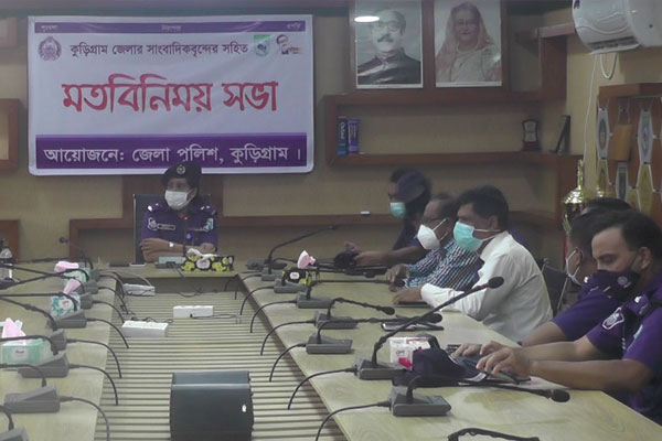 কুড়িগ্রামে সাংবাদিকদের সাথে পুলিশ সুপারের মতবিনিময় 