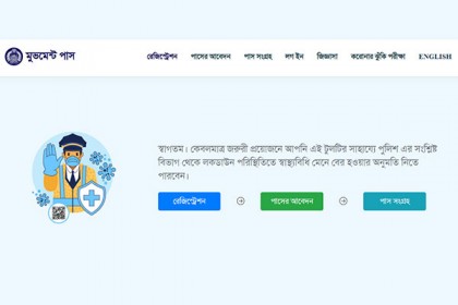 কঠোর লকডাউনে থাকবে না মুভমেন্ট পাস
