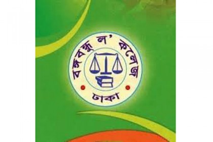 এলএল,বিতে বঙ্গবন্ধু ল’ কলেজের সাফল্য