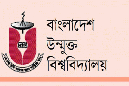 বাউবির ২৭৫ কোটি ৭৯ লক্ষ ৩৯ হাজার টাকার বাজেট 