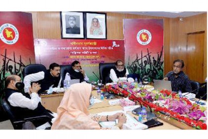 স্বাধীনতার সুবর্ণজয়ন্তী উদযাপন সংক্রান্ত  
মন্ত্রিসভা কমিটির চতুর্থ সভা অনুষ্ঠিত